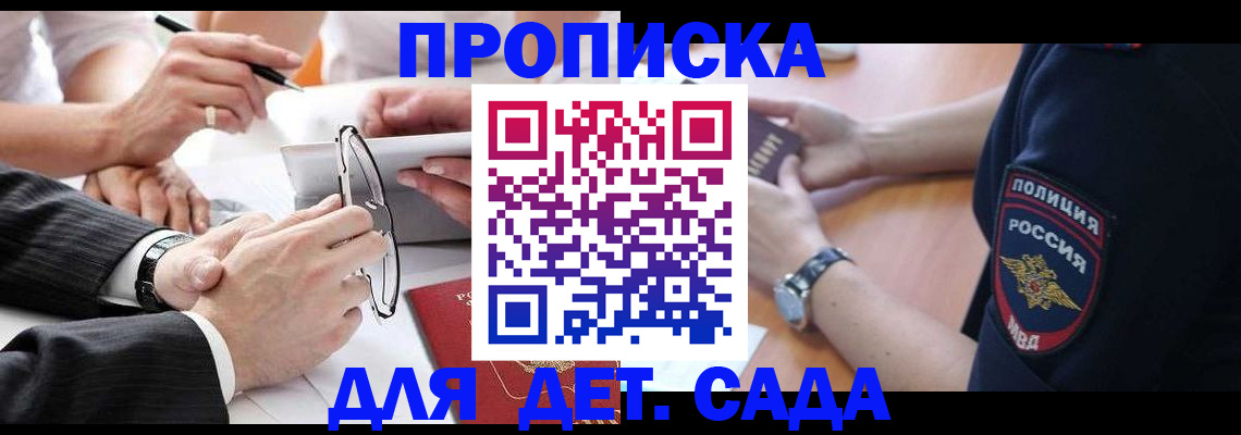 регистрация в Элисте