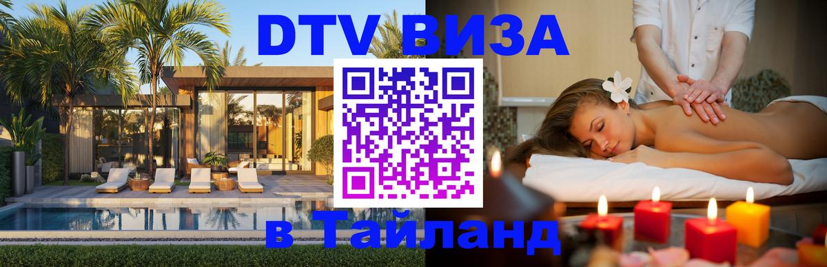 Сколько стоит DTV виза — актуальные цены, оформление даже без документов - 04.10.2025 